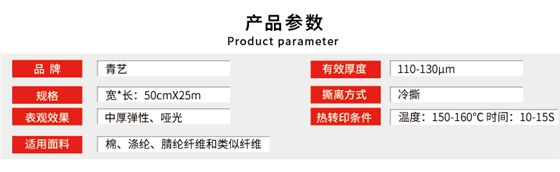 热转印TPU刻字膜批发